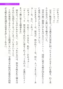 Page 271 of 2D Dream Magazine Vol. 113 - preview thumbnail