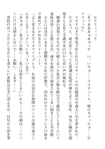 Page 276 of 2D Dream Magazine Vol. 113 - preview thumbnail