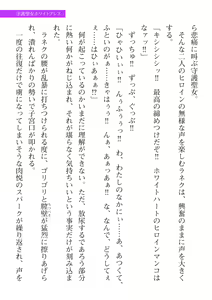 Page 279 of 2D Dream Magazine Vol. 113 - preview thumbnail