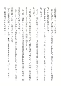 Page 290 of 2D Dream Magazine Vol. 113 - preview thumbnail