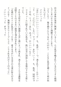 Page 298 of 2D Dream Magazine Vol. 113 - preview thumbnail