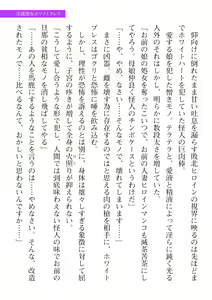 Page 301 of 2D Dream Magazine Vol. 113 - preview thumbnail