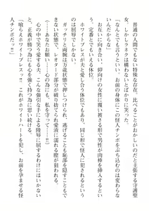 Page 302 of 2D Dream Magazine Vol. 113 - preview thumbnail