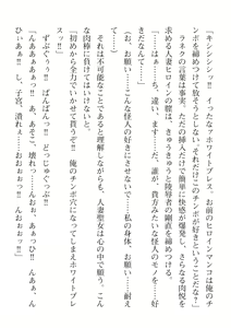 Page 304 of 2D Dream Magazine Vol. 113 - preview thumbnail