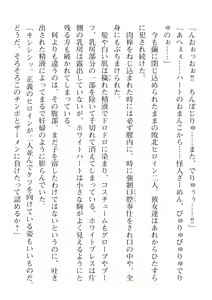 Page 312 of 2D Dream Magazine Vol. 113 - preview thumbnail
