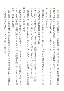 Page 316 of 2D Dream Magazine Vol. 113 - preview thumbnail