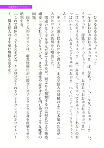 Page 317 of 2D Dream Magazine Vol. 113 - preview thumbnail