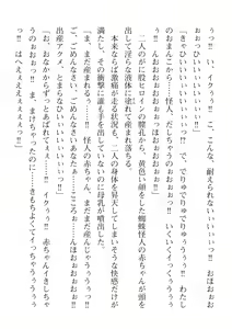 Page 320 of 2D Dream Magazine Vol. 113 - preview thumbnail