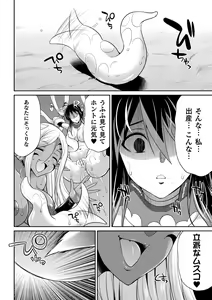 Page 32 of 2D Dream Magazine Vol. 113 - preview thumbnail