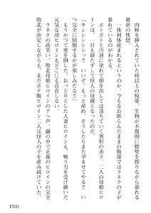 Page 322 of 2D Dream Magazine Vol. 113 - preview thumbnail
