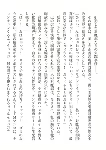 Page 324 of 2D Dream Magazine Vol. 113 - preview thumbnail