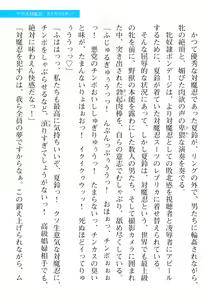 Page 325 of 2D Dream Magazine Vol. 113 - preview thumbnail