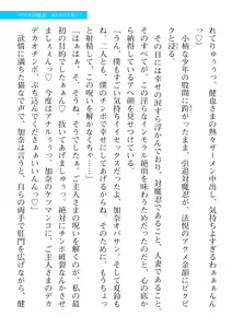 Page 335 of 2D Dream Magazine Vol. 113 - preview thumbnail