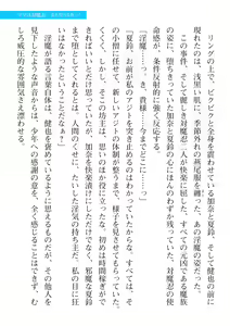 Page 337 of 2D Dream Magazine Vol. 113 - preview thumbnail