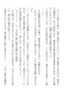 Page 338 of 2D Dream Magazine Vol. 113 - preview thumbnail