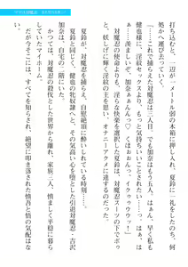 Page 351 of 2D Dream Magazine Vol. 113 - preview thumbnail