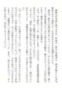 Page 352 of 2D Dream Magazine Vol. 113 - preview thumbnail