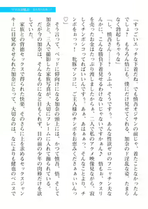 Page 355 of 2D Dream Magazine Vol. 113 - preview thumbnail