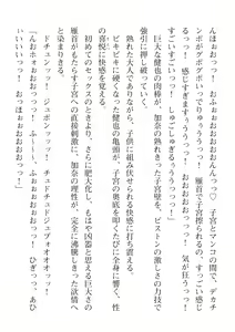 Page 360 of 2D Dream Magazine Vol. 113 - preview thumbnail