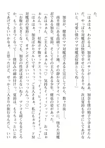 Page 366 of 2D Dream Magazine Vol. 113 - preview thumbnail