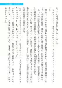 Page 367 of 2D Dream Magazine Vol. 113 - preview thumbnail