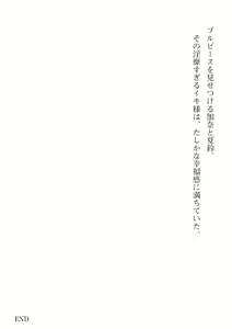 Page 370 of 2D Dream Magazine Vol. 113 - preview thumbnail