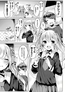Page 374 of 2D Dream Magazine Vol. 113 - preview thumbnail