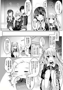 Page 376 of 2D Dream Magazine Vol. 113 - preview thumbnail