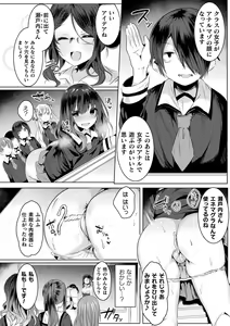 Page 380 of 2D Dream Magazine Vol. 113 - preview thumbnail