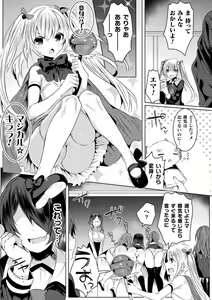 Page 381 of 2D Dream Magazine Vol. 113 - preview thumbnail