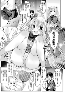 Page 383 of 2D Dream Magazine Vol. 113 - preview thumbnail