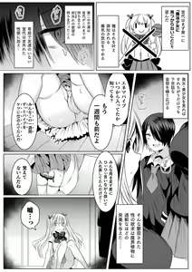 Page 384 of 2D Dream Magazine Vol. 113 - preview thumbnail