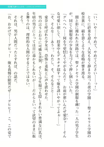 Page 39 of 2D Dream Magazine Vol. 113 - preview thumbnail