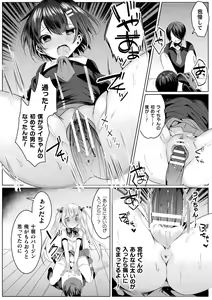 Page 396 of 2D Dream Magazine Vol. 113 - preview thumbnail