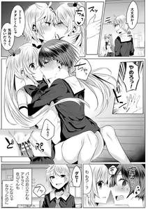 Page 397 of 2D Dream Magazine Vol. 113 - preview thumbnail