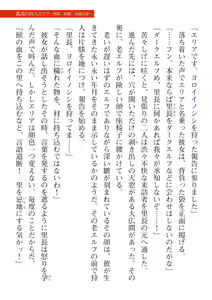Page 411 of 2D Dream Magazine Vol. 113 - preview thumbnail