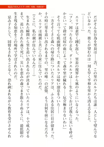 Page 413 of 2D Dream Magazine Vol. 113 - preview thumbnail
