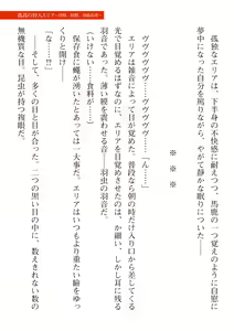 Page 421 of 2D Dream Magazine Vol. 113 - preview thumbnail