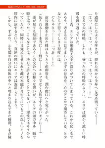 Page 431 of 2D Dream Magazine Vol. 113 - preview thumbnail