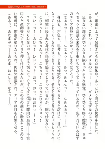 Page 433 of 2D Dream Magazine Vol. 113 - preview thumbnail