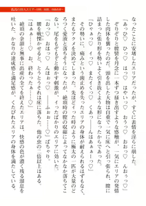 Page 469 of 2D Dream Magazine Vol. 113 - preview thumbnail