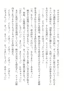 Page 470 of 2D Dream Magazine Vol. 113 - preview thumbnail