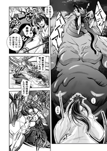 Page 474 of 2D Dream Magazine Vol. 113 - preview thumbnail