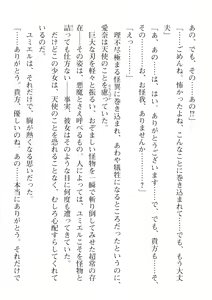 Page 50 of 2D Dream Magazine Vol. 113 - preview thumbnail