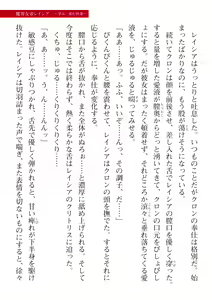 Page 507 of 2D Dream Magazine Vol. 113 - preview thumbnail