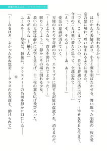 Page 51 of 2D Dream Magazine Vol. 113 - preview thumbnail