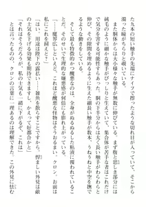 Page 518 of 2D Dream Magazine Vol. 113 - preview thumbnail