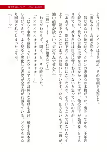 Page 527 of 2D Dream Magazine Vol. 113 - preview thumbnail