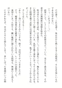 Page 532 of 2D Dream Magazine Vol. 113 - preview thumbnail