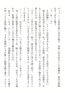 Page 534 of 2D Dream Magazine Vol. 113 - preview thumbnail